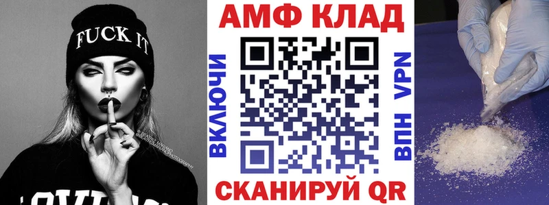 АМФЕТАМИН Розовый  Купить  Эртиль 