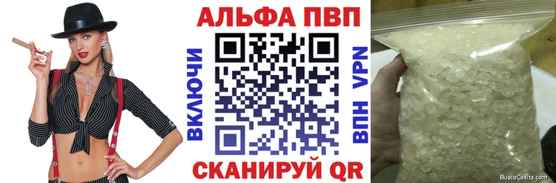 APVP Соль  Купить закладки  Эртиль 