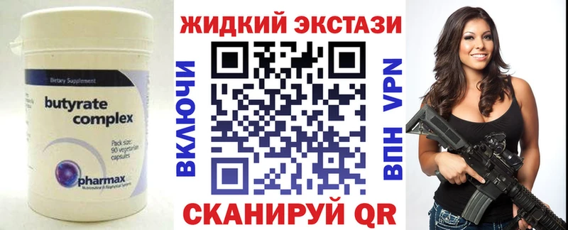 БУТИРАТ жидкий экстази  Купить  Эртиль 