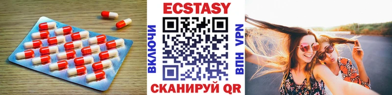 Ecstasy таблы  Купить закладки  Эртиль 