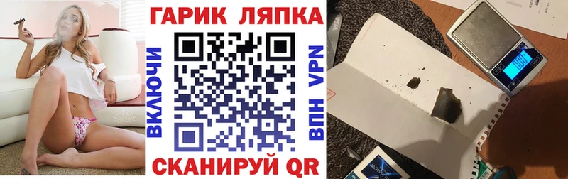 Гашиш гарик  Купить закладки  Эртиль 