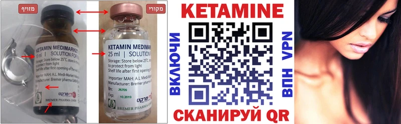 Кетамин VHQ Купить где Эртиль