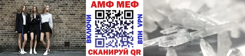 МЕТАМФЕТАМИН витя  Купить  Эртиль 