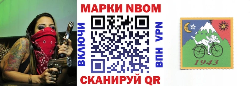 Марки 25I-NBOMe 1,8мг  Купить  Эртиль 